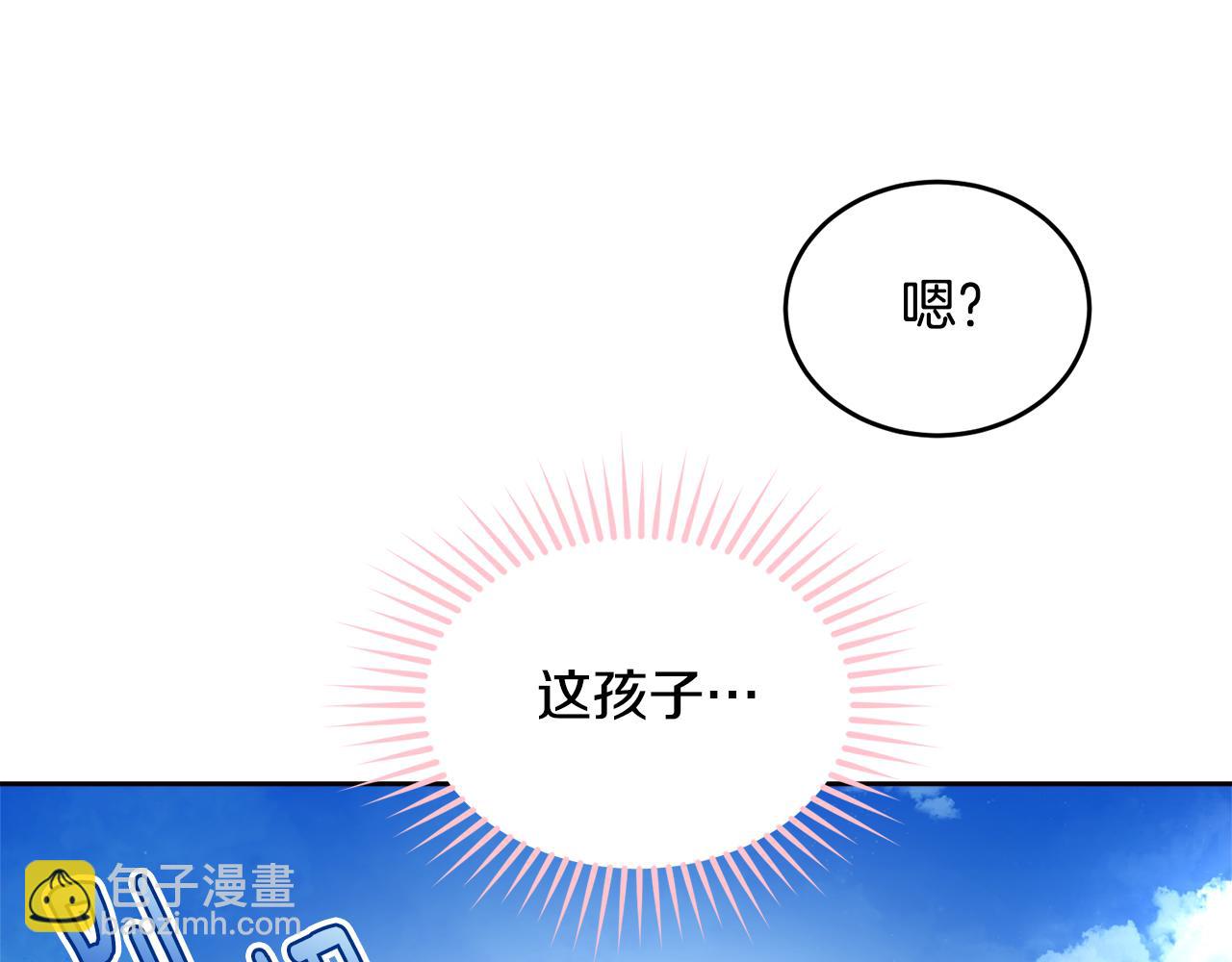 我服侍的小姐變成了少爺？ - 第118話 許下承諾(1/5) - 6