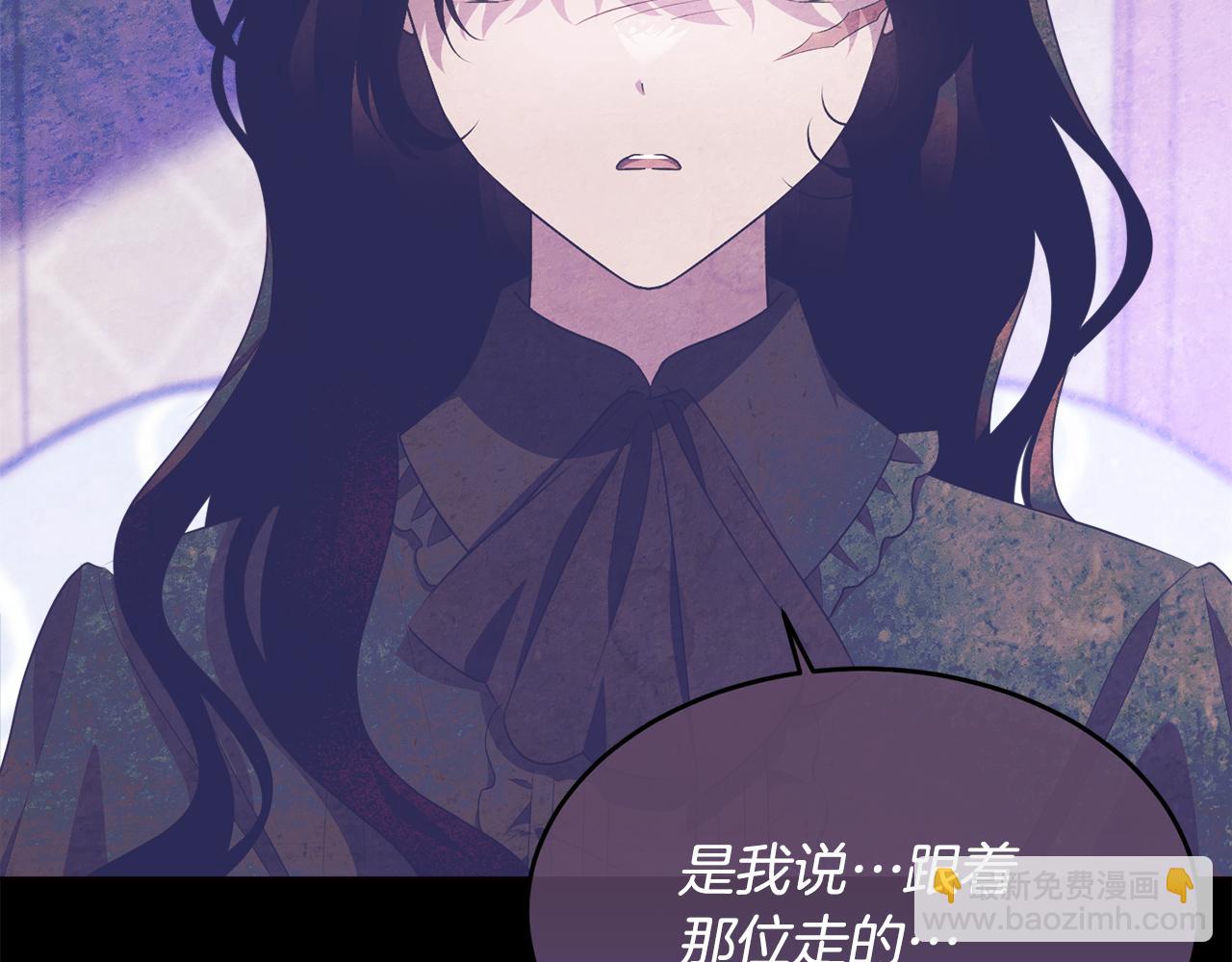 我服侍的小姐變成了少爺？ - 第118話 許下承諾(1/5) - 3