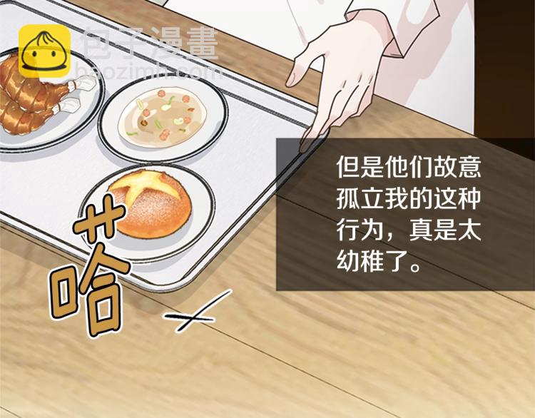 我服侍的小姐變成了少爺？ - 第2話 頭號粉絲(1/4) - 5