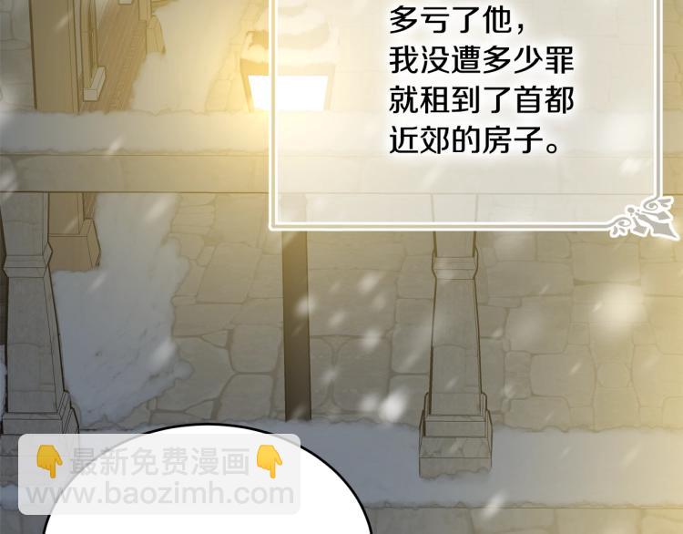 我服侍的小姐变成了少爷？ - 第38话 五年之后(1/5) - 3