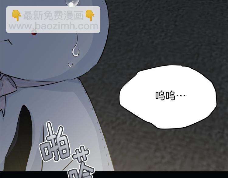 我服侍的小姐变成了少爷？ - 第38话 五年之后(1/5) - 2