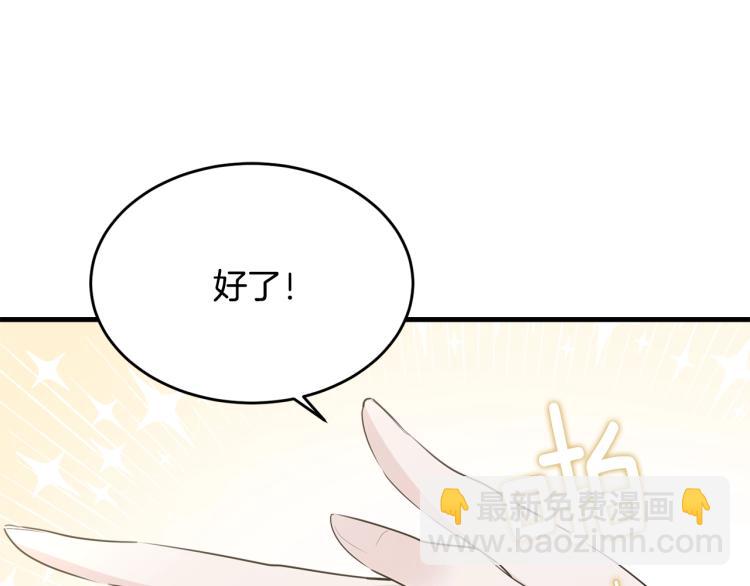 我服侍的小姐变成了少爷？ - 第40话 找到你(1/4) - 2