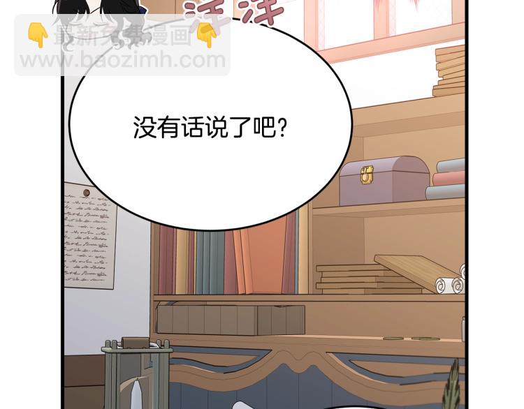 我服侍的小姐變成了少爺？ - 第44話 真實的模樣(1/5) - 2