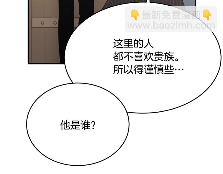 我服侍的小姐變成了少爺？ - 第46話 夢一般(1/5) - 1