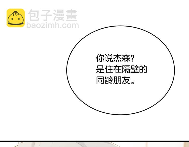 我服侍的小姐变成了少爷？ - 第46话 梦一般(1/5) - 2