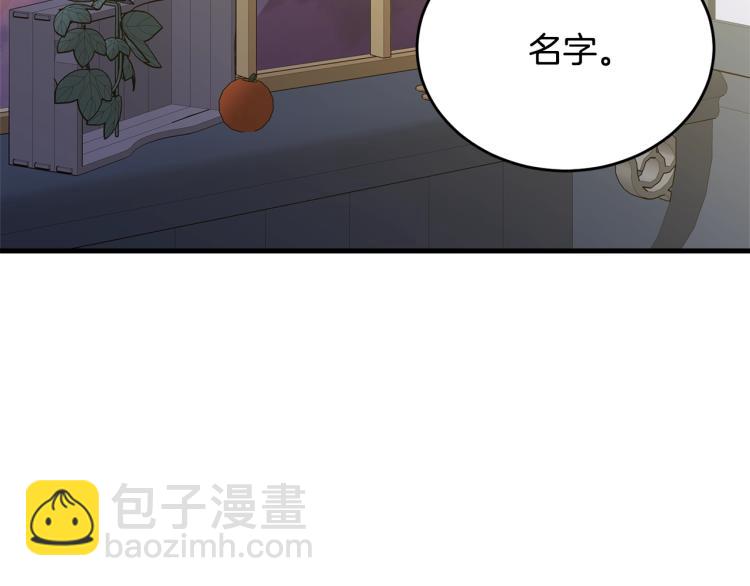 我服侍的小姐变成了少爷？ - 第46话 梦一般(1/5) - 4