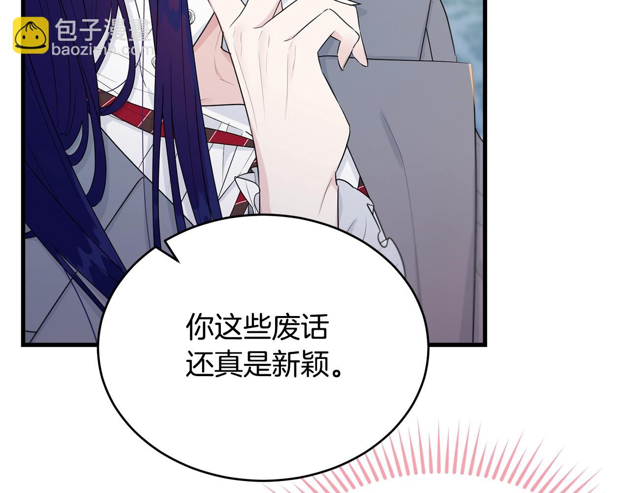 我服侍的小姐变成了少爷？ - 第54话 看不顺眼(1/4) - 4