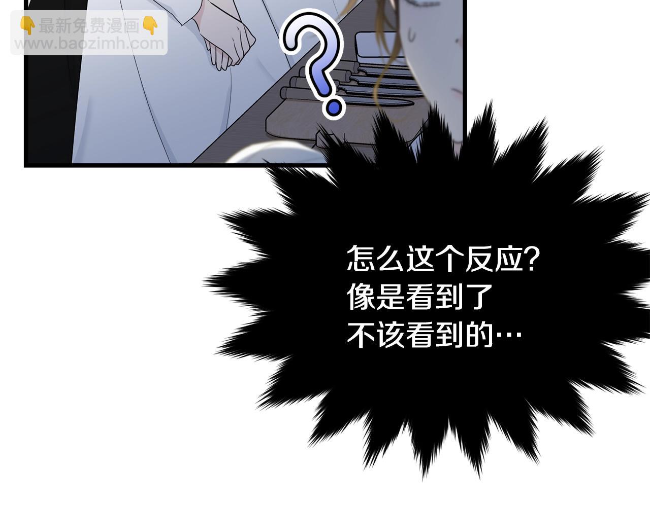 我服侍的小姐变成了少爷？ - 第56话 诱惑(1/5) - 4