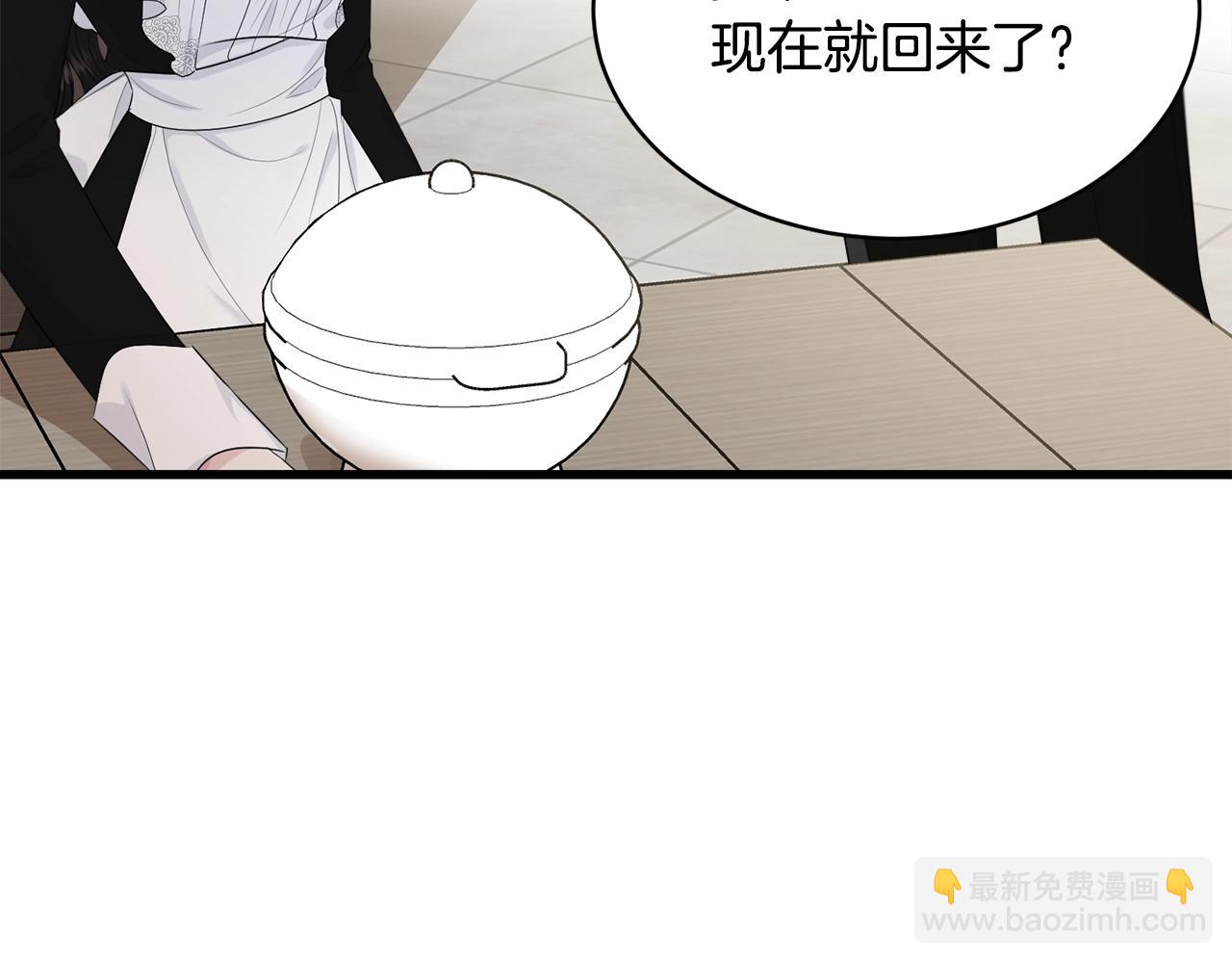 我服侍的小姐变成了少爷？ - 第56话 诱惑(1/5) - 1