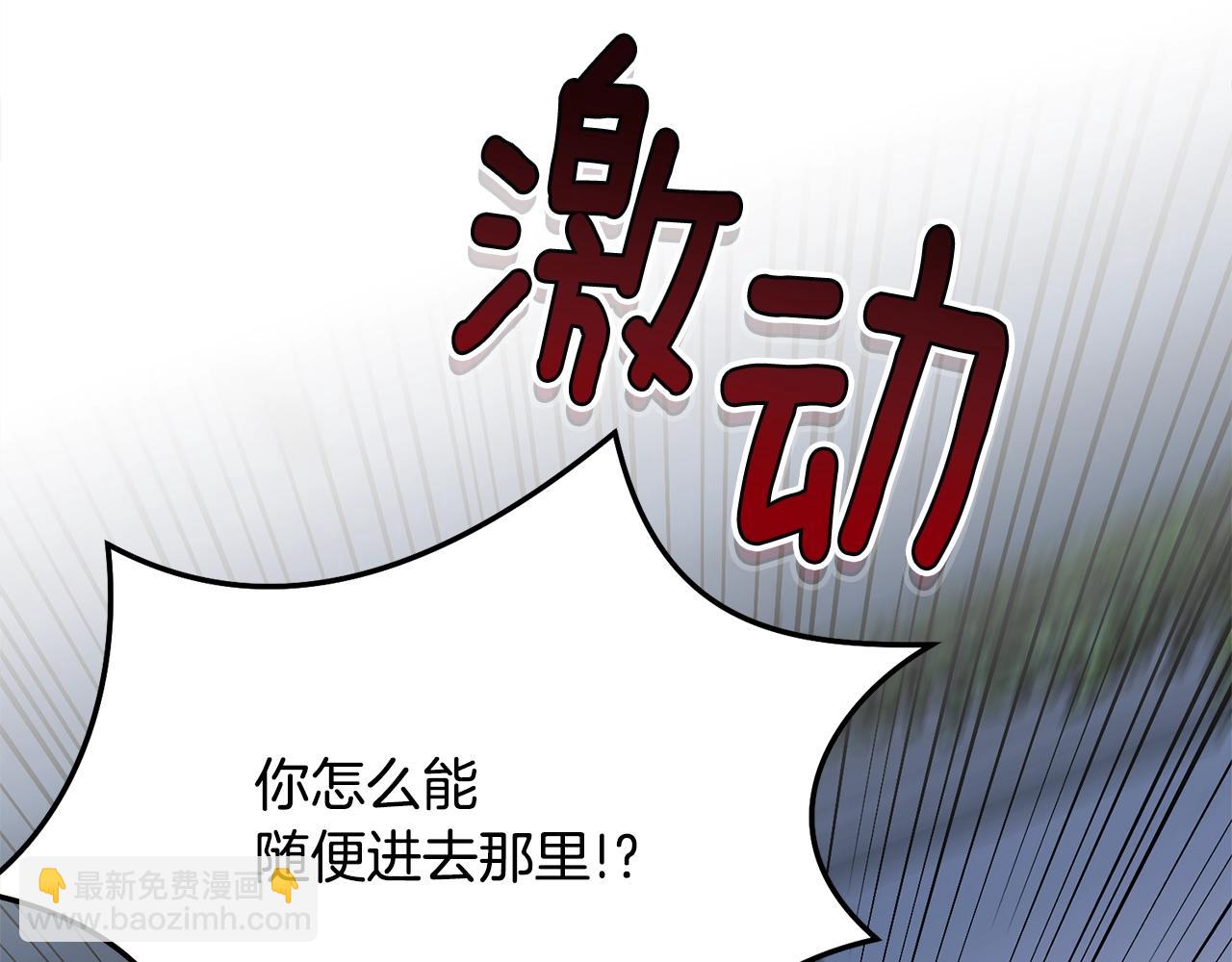 我服侍的小姐變成了少爺？ - 第58話 訂婚？(1/5) - 6