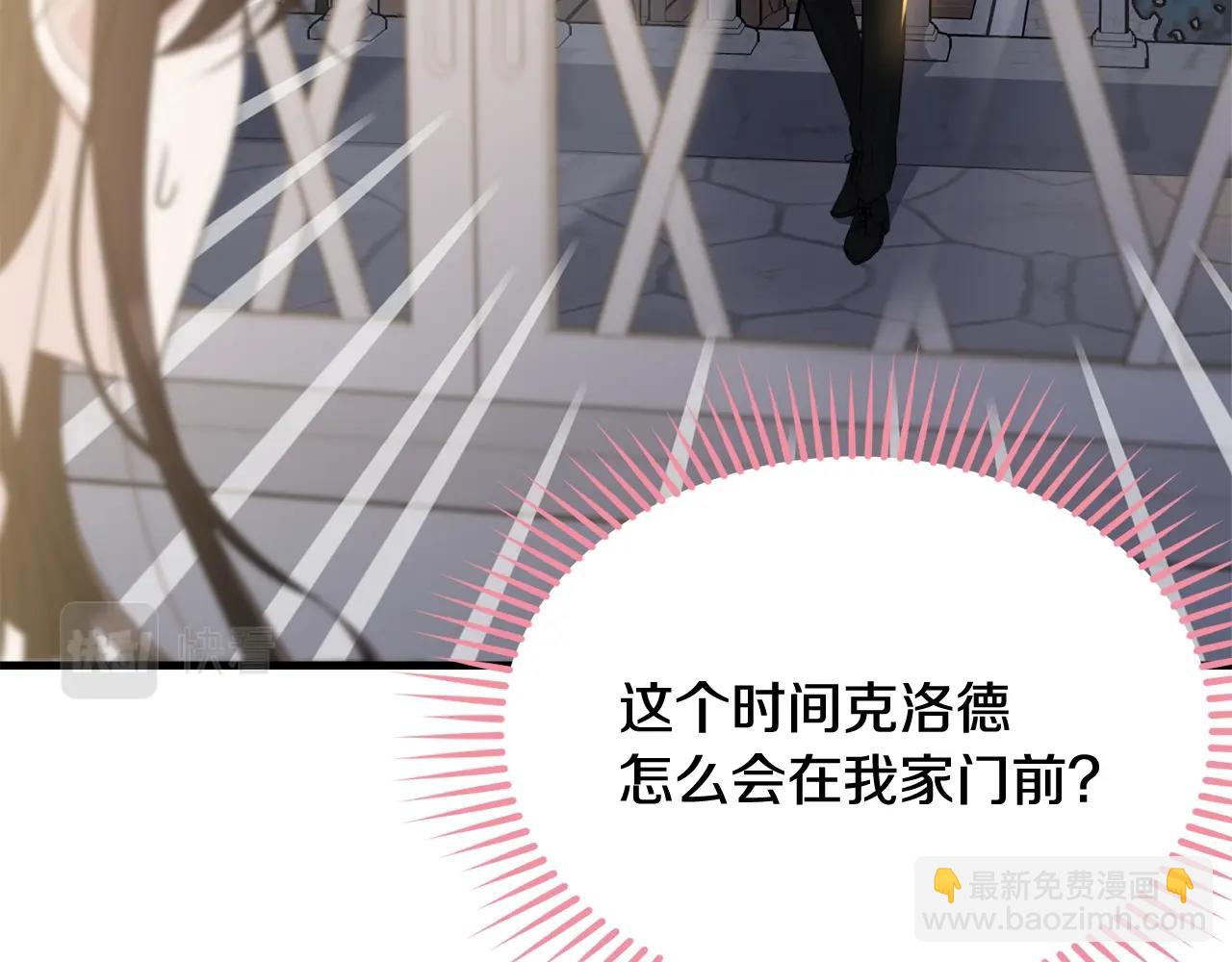 我服侍的小姐变成了少爷？ - 第66话 告白？(1/5) - 1