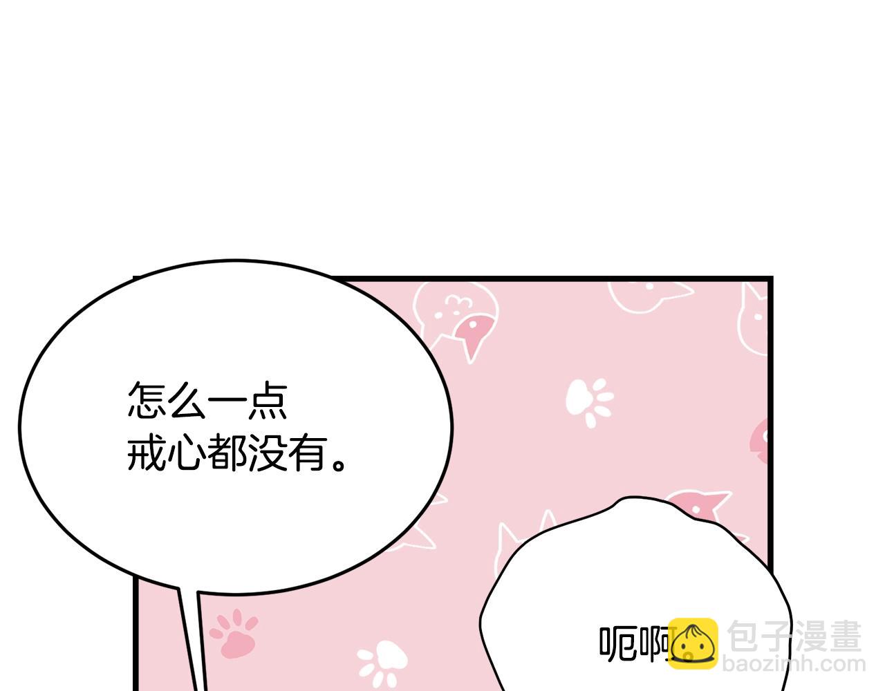 我服侍的小姐變成了少爺？ - 第66話 告白？(2/5) - 3