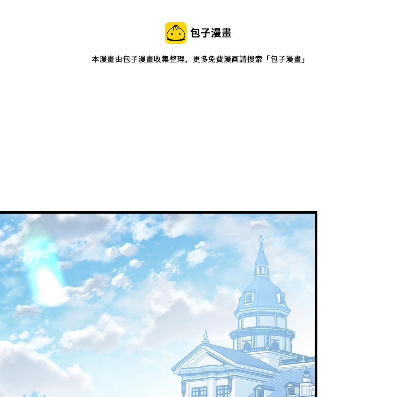 我服侍的小姐變成了少爺？ - 第68話 被困(1/4) - 1