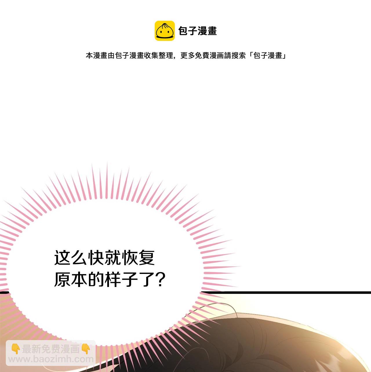 我服侍的小姐变成了少爷？ - 第74话 双双性转(1/4) - 5