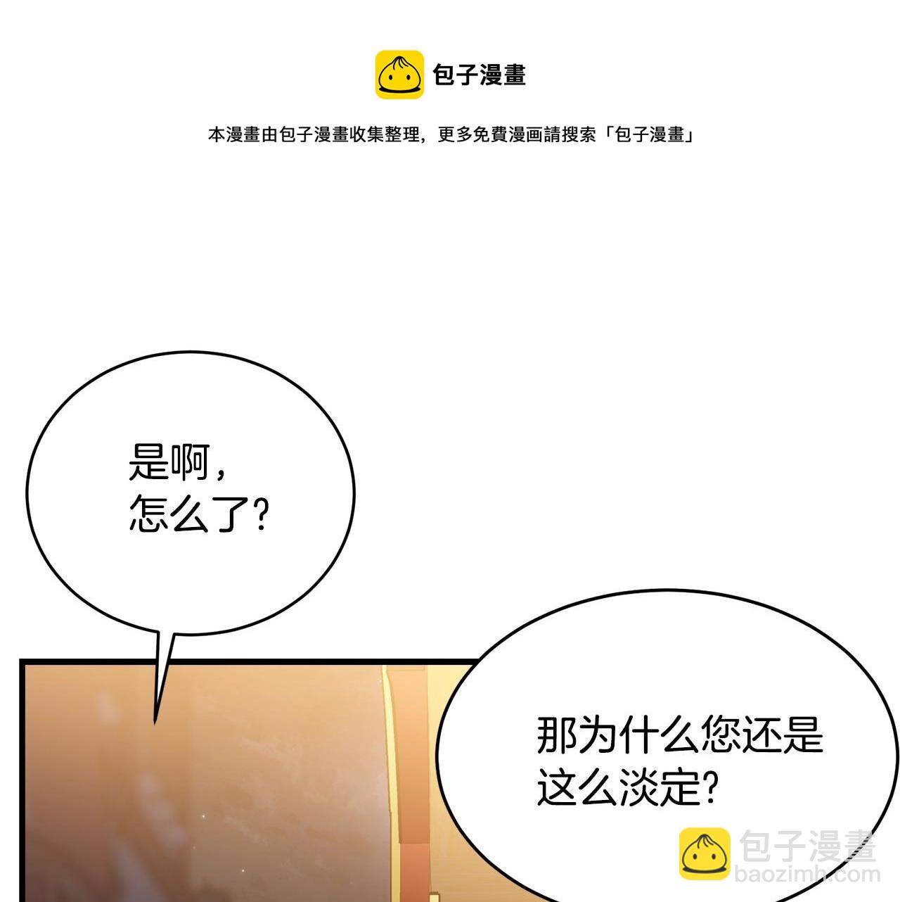 我服侍的小姐變成了少爺？ - 第74話 雙雙性轉(1/4) - 1