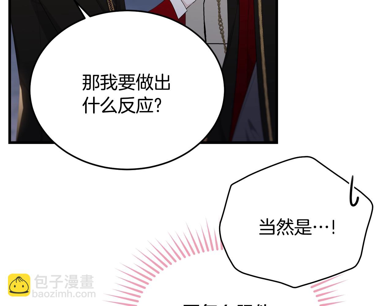 我服侍的小姐變成了少爺？ - 第74話 雙雙性轉(1/4) - 3