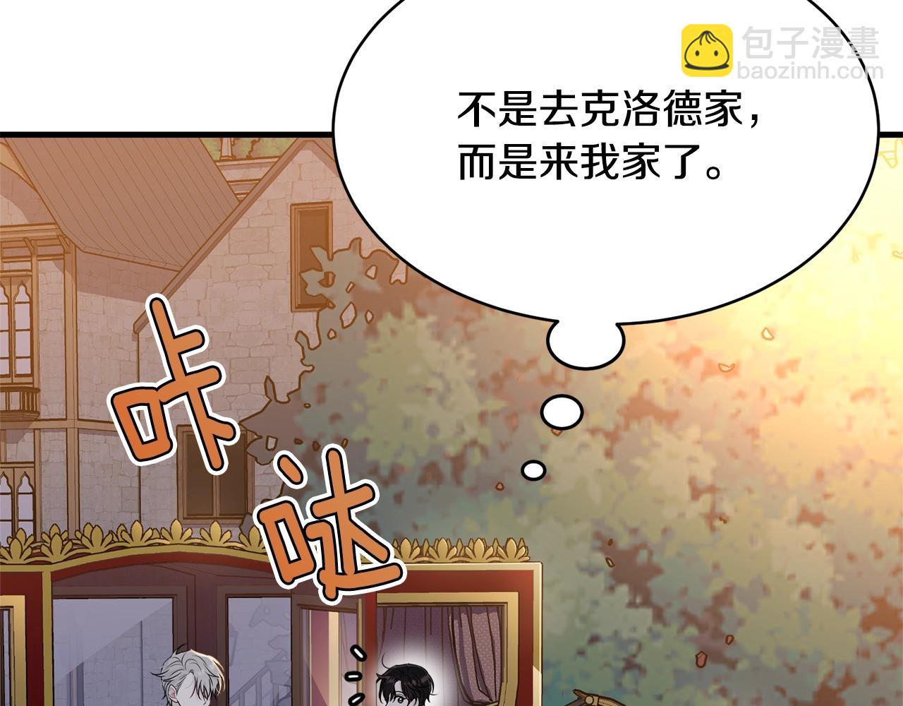 我服侍的小姐變成了少爺？ - 第74話 雙雙性轉(1/4) - 4