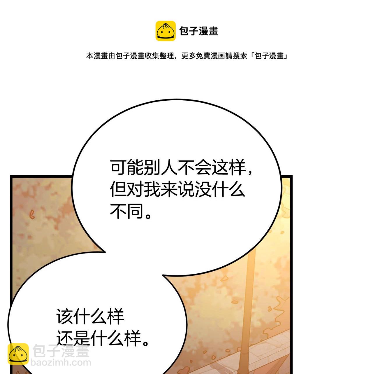 我服侍的小姐变成了少爷？ - 第74话 双双性转(1/4) - 5