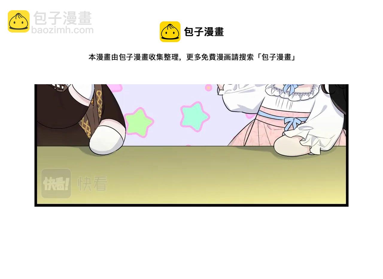 我服侍的小姐變成了少爺？ - 第76話 過度保護(1/5) - 1