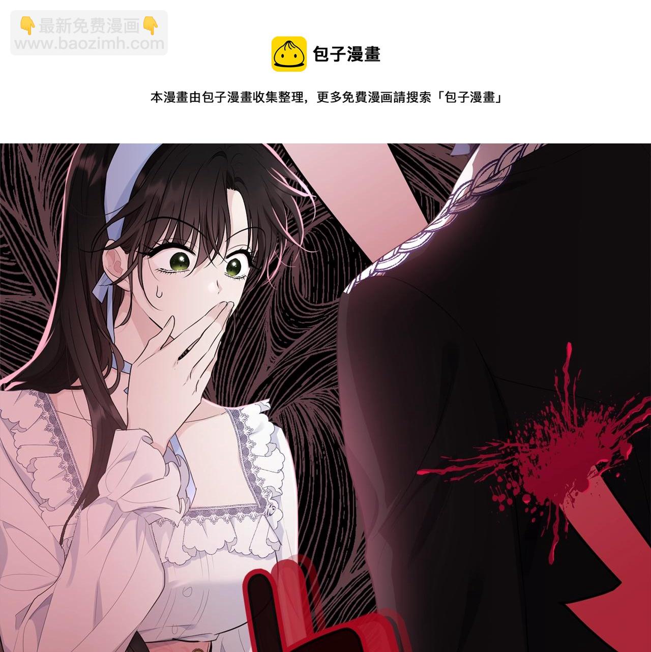 我服侍的小姐變成了少爺？ - 第78話 失敗的吻？(1/5) - 1