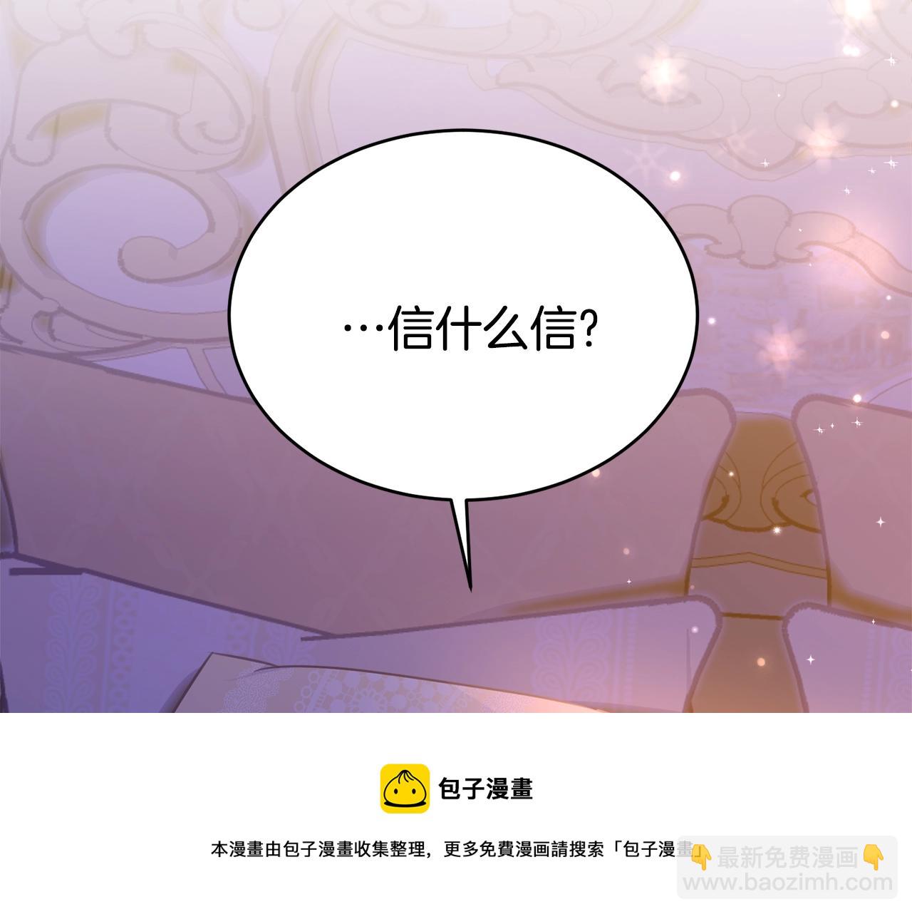 我服侍的小姐變成了少爺？ - 第78話 失敗的吻？(1/5) - 5