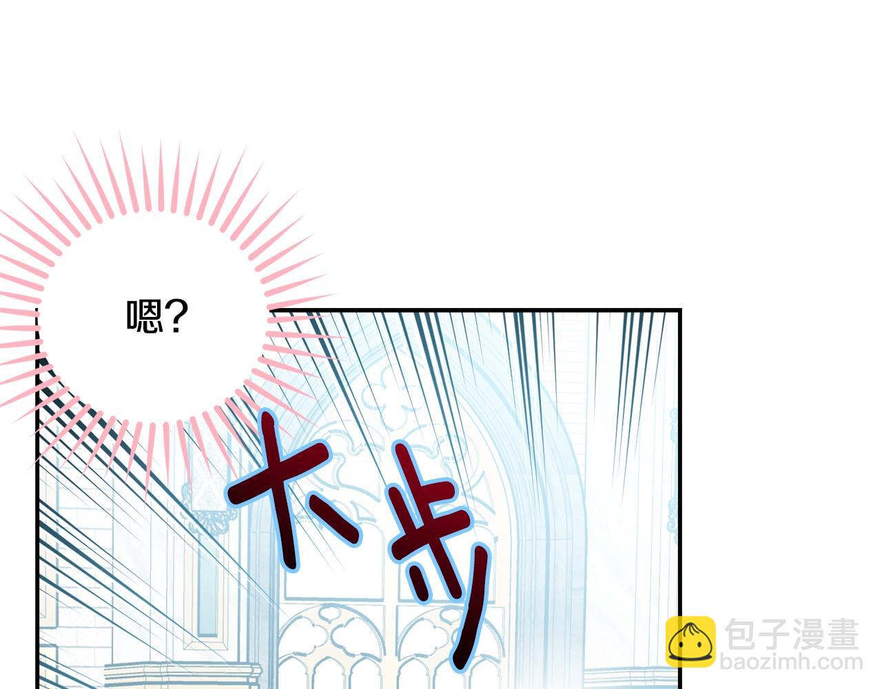 我服侍的小姐變成了少爺？ - 第84話 你在身邊就好了(1/5) - 4