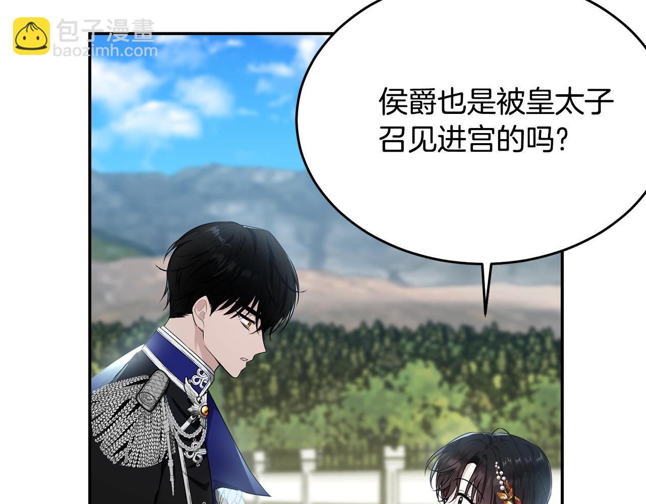 我服侍的小姐变成了少爷？ - 第84话 你在身边就好了(1/5) - 6