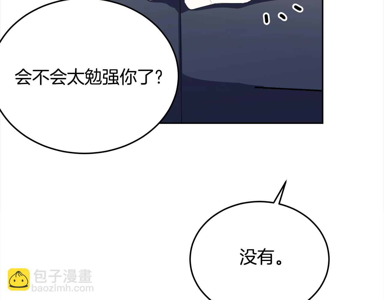 我服侍的小姐變成了少爺？ - 第86話 救贖(1/5) - 6