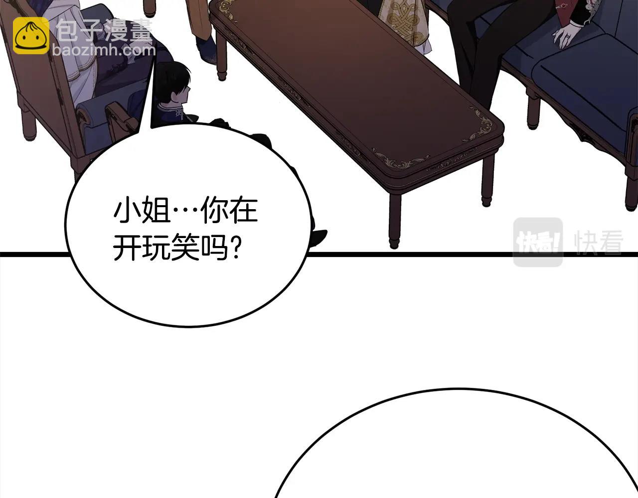 我服侍的小姐变成了少爷？ - 第86话 救赎(1/5) - 7