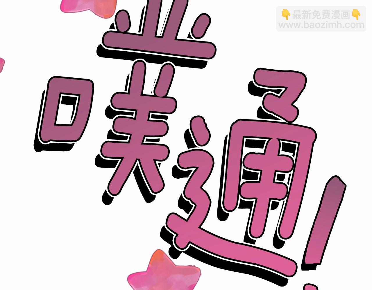 我服侍的小姐變成了少爺？ - 第90話 醒悟(1/5) - 5