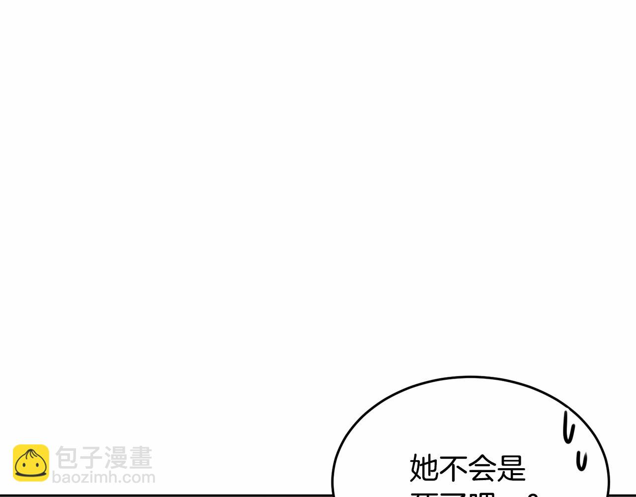 我服侍的小姐變成了少爺？ - 第90話 醒悟(1/5) - 2