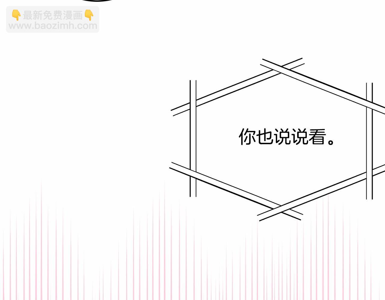 我服侍的小姐变成了少爷？ - 第92话 扑通扑通的心跳(1/6) - 5