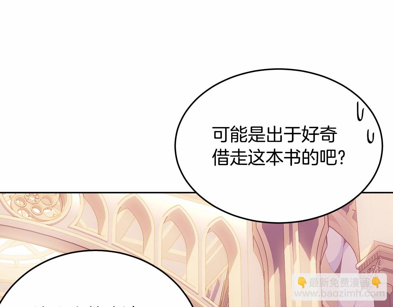 我服侍的小姐變成了少爺？ - 第94話 他的過往(1/5) - 8