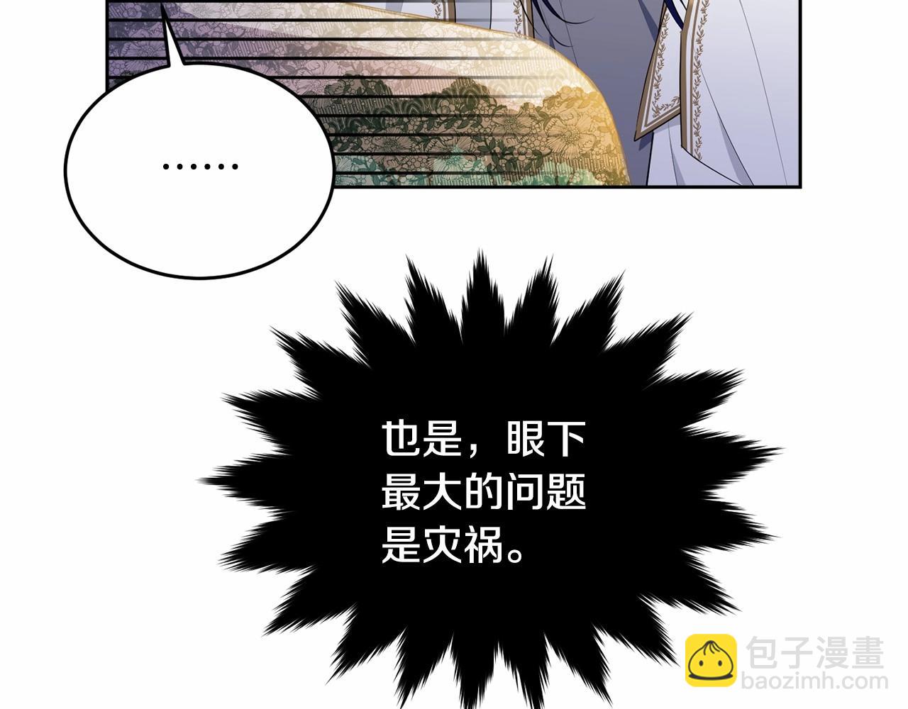 我服侍的小姐變成了少爺？ - 第94話 他的過往(1/5) - 6