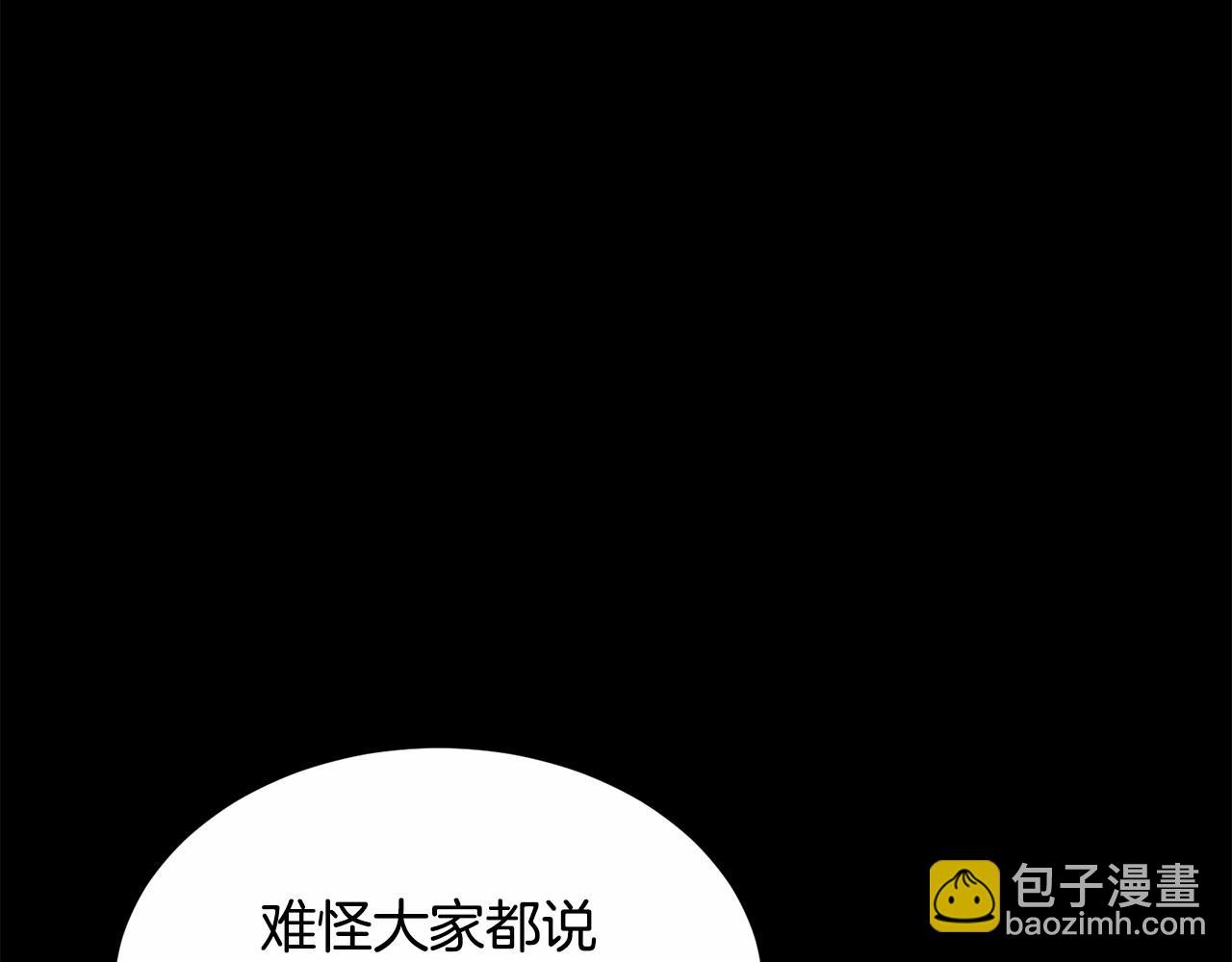 我服侍的小姐變成了少爺？ - 第96話 愚蠢的同類(1/5) - 3