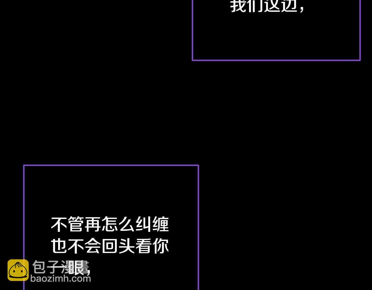 我服侍的小姐变成了少爷？ - 第96话 愚蠢的同类(1/5) - 4