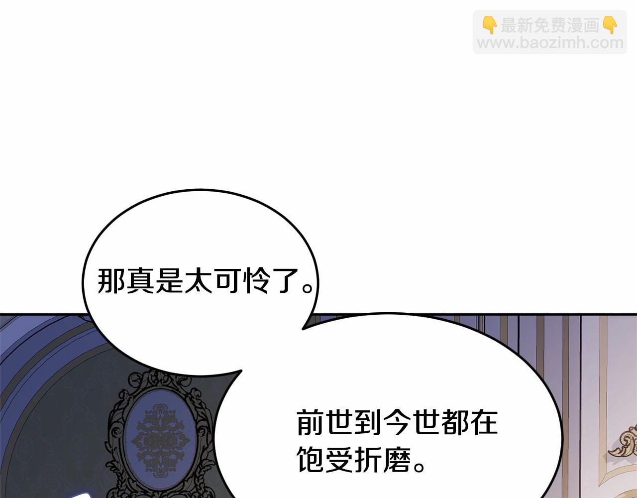 我服侍的小姐变成了少爷？ - 第98话 雨夜约会(1/5) - 1