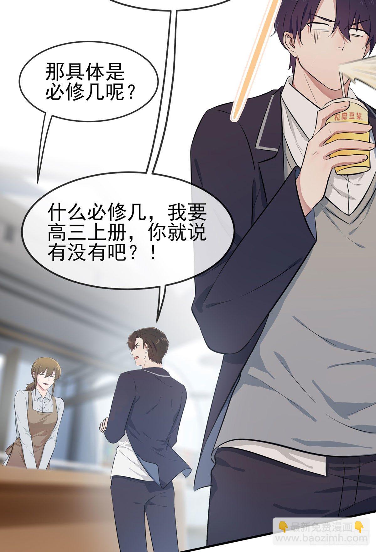 第8话：优秀限制了我的想象力(1/2)-第11话