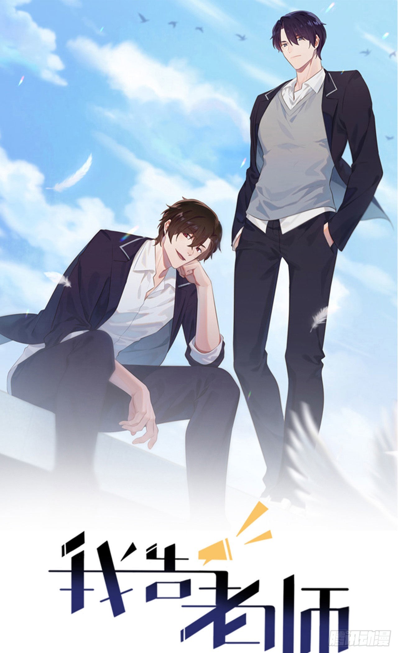 第94话：他有多宝贵-第101话