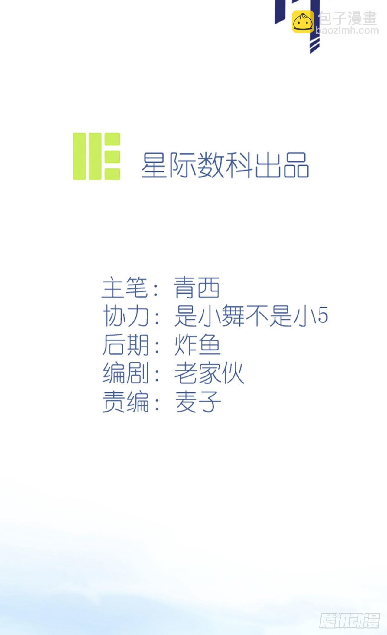 第94话：他有多宝贵-第101话