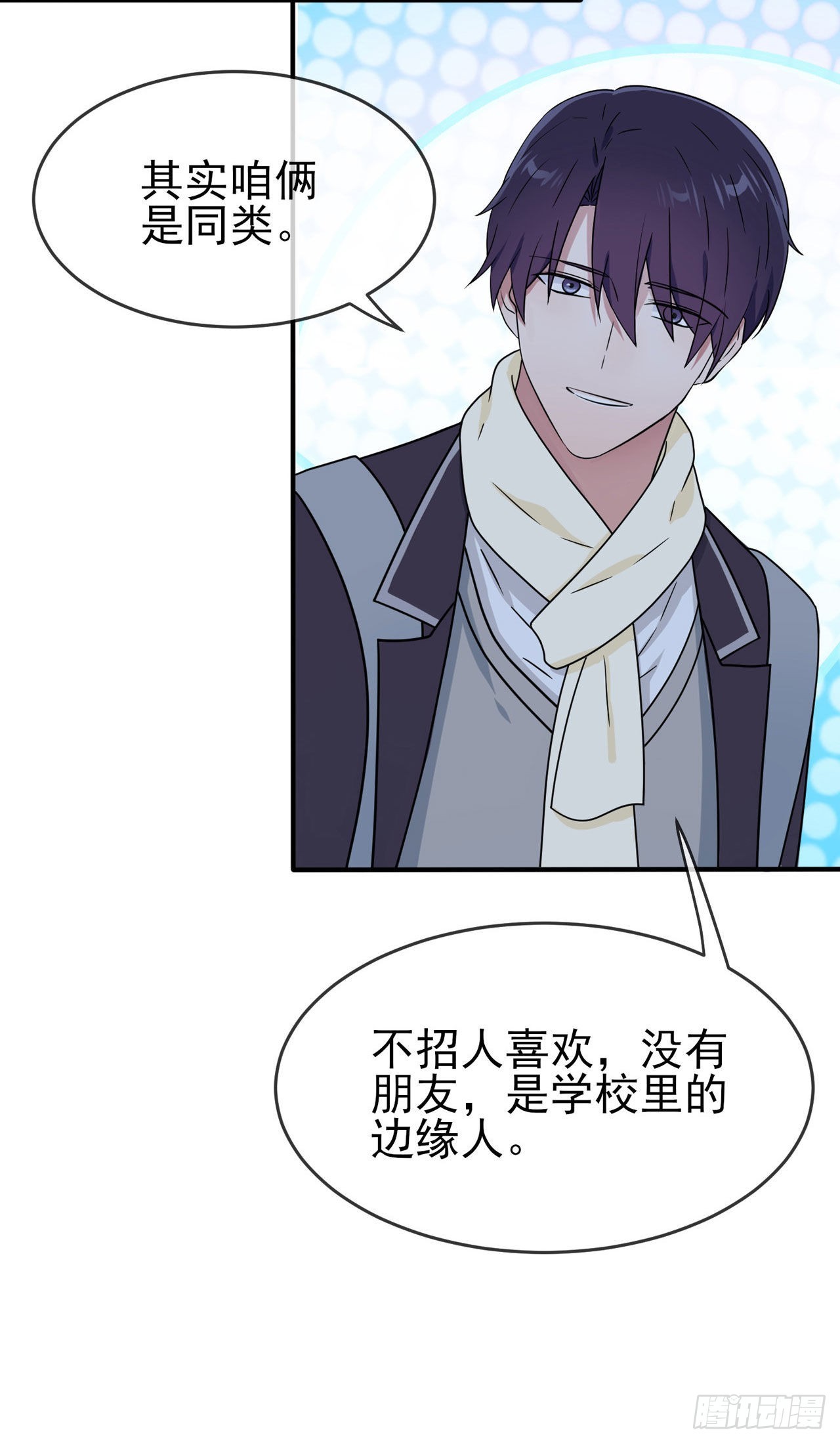 第94话：他有多宝贵-第101话