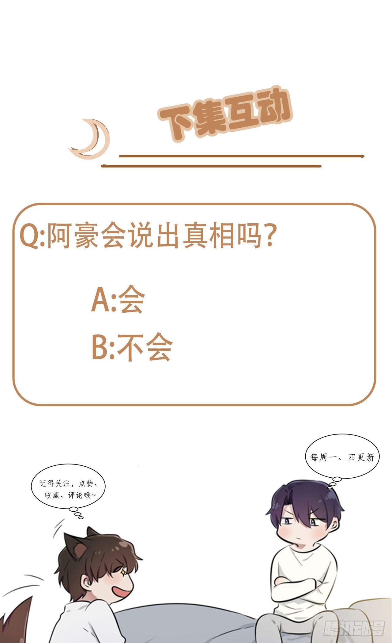 第94话：他有多宝贵-第101话