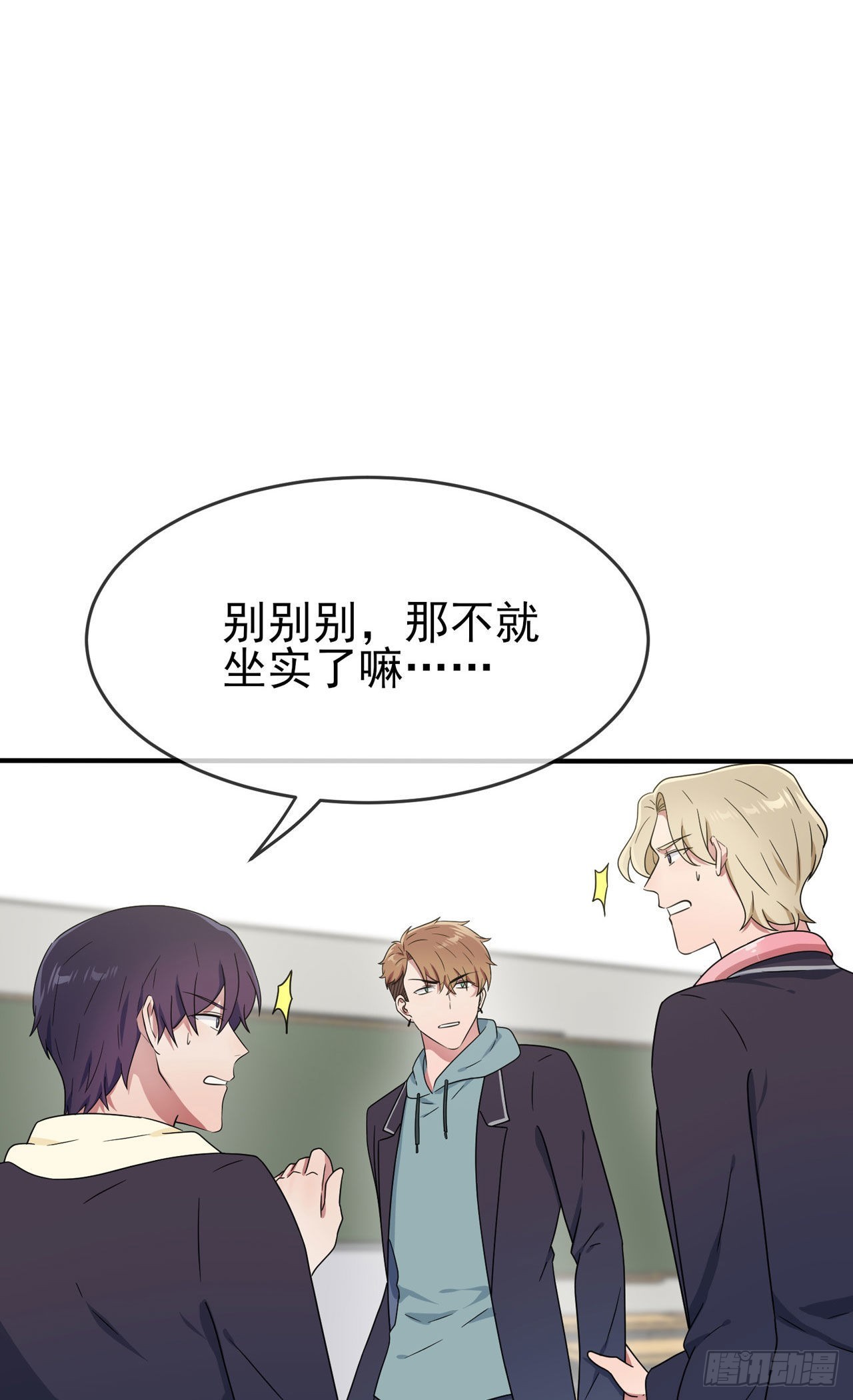 第94话：他有多宝贵-第101话