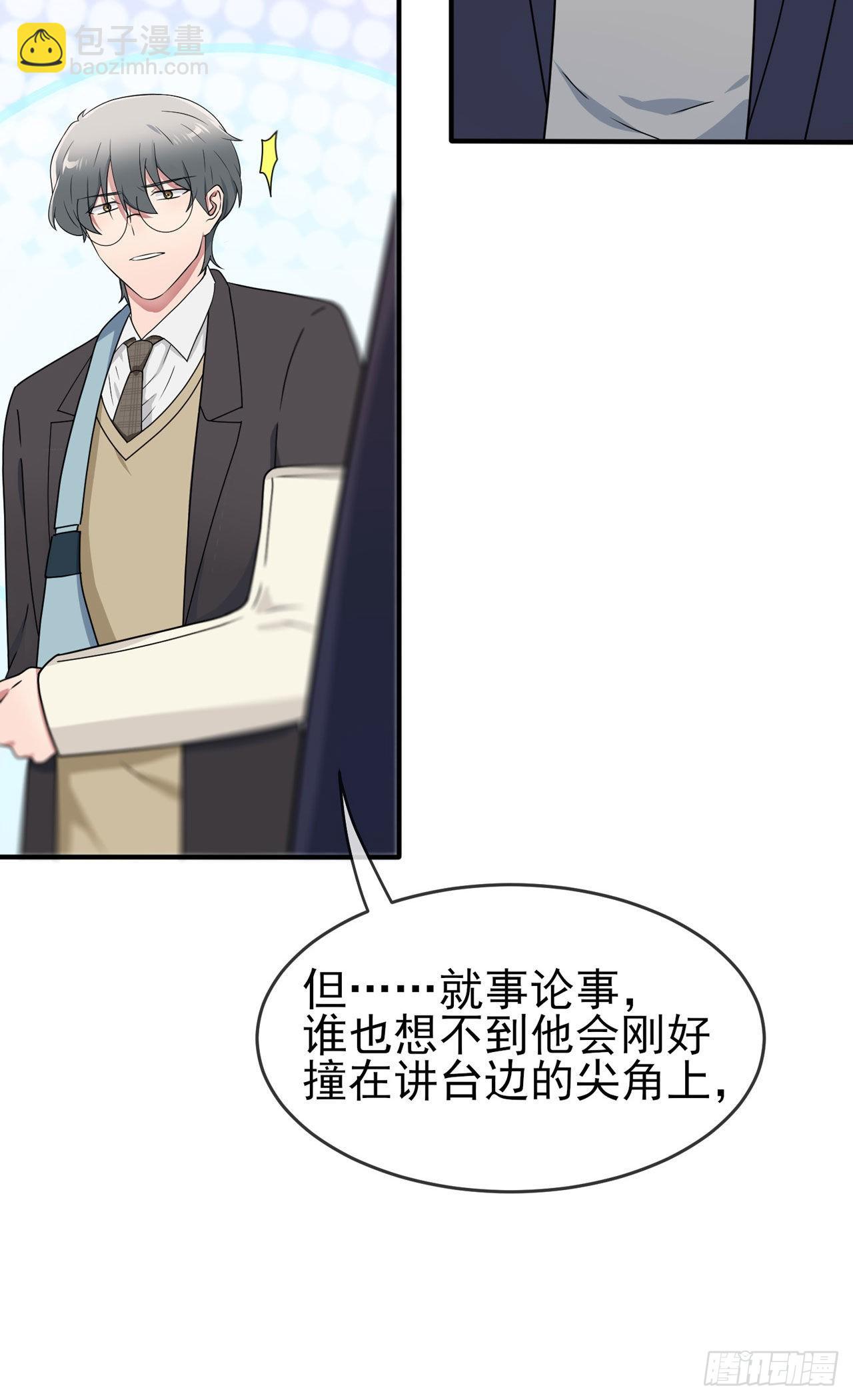 第96话：路北又回来了？-第103话