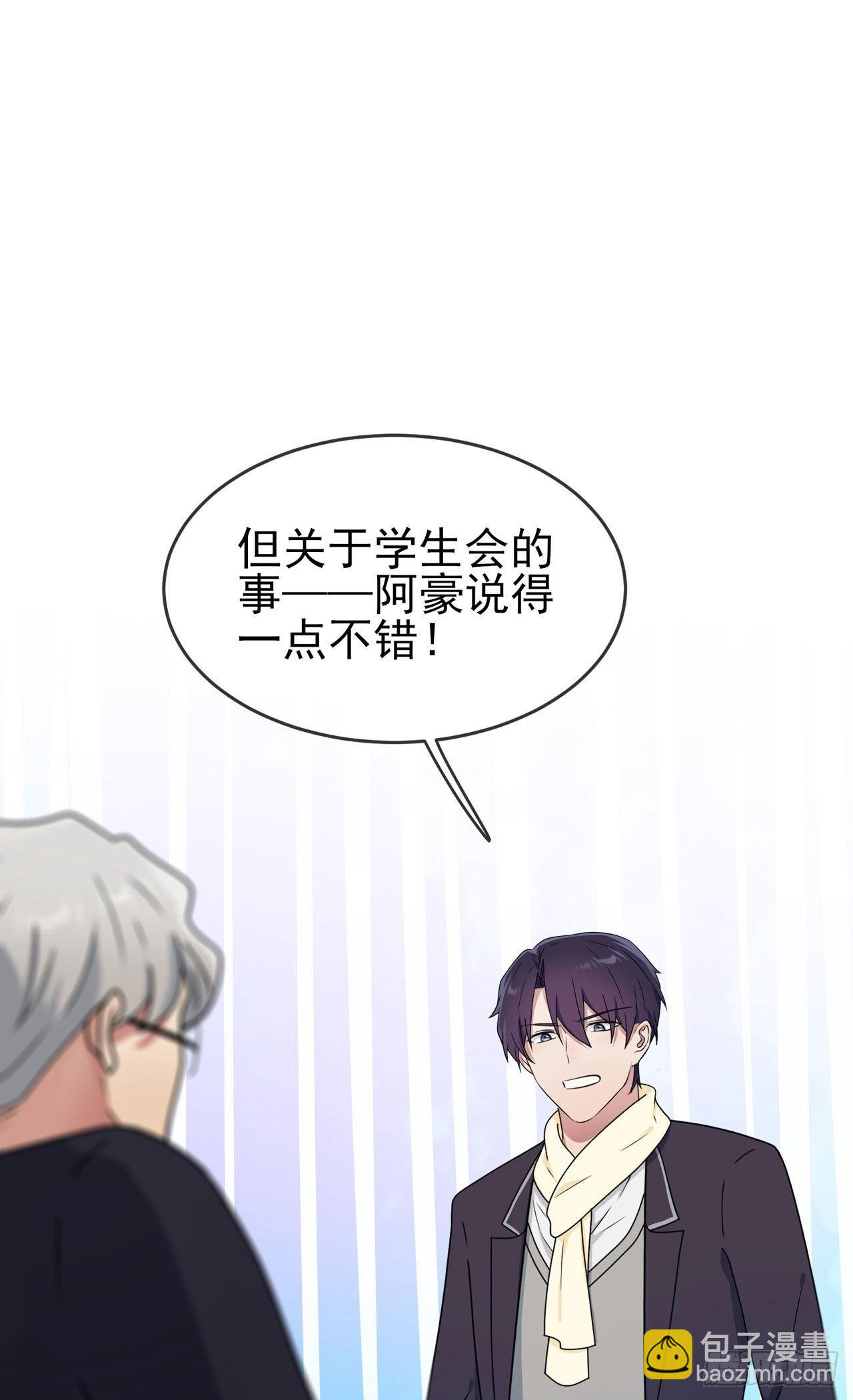 第96话：路北又回来了？-第103话