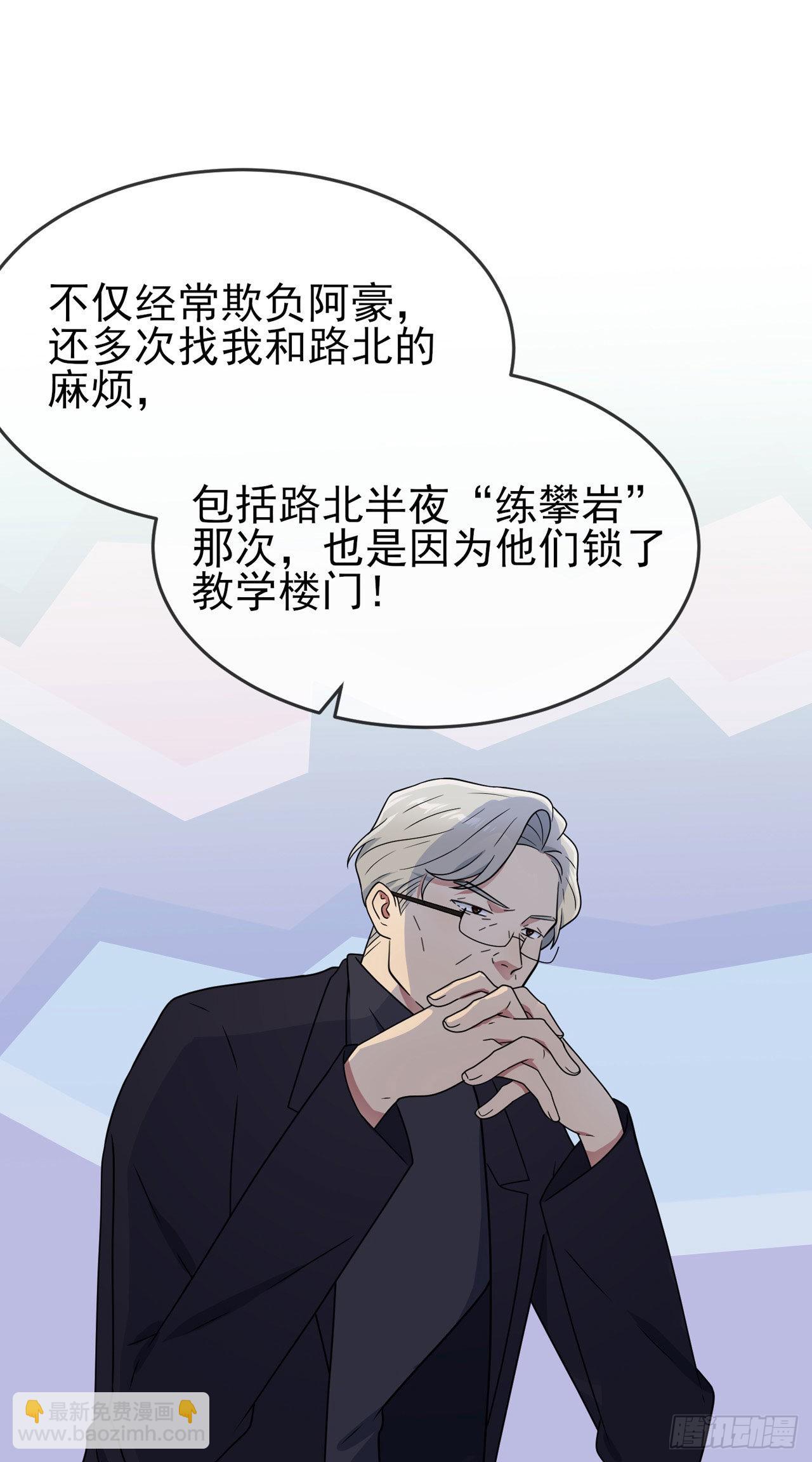 第96话：路北又回来了？-第103话