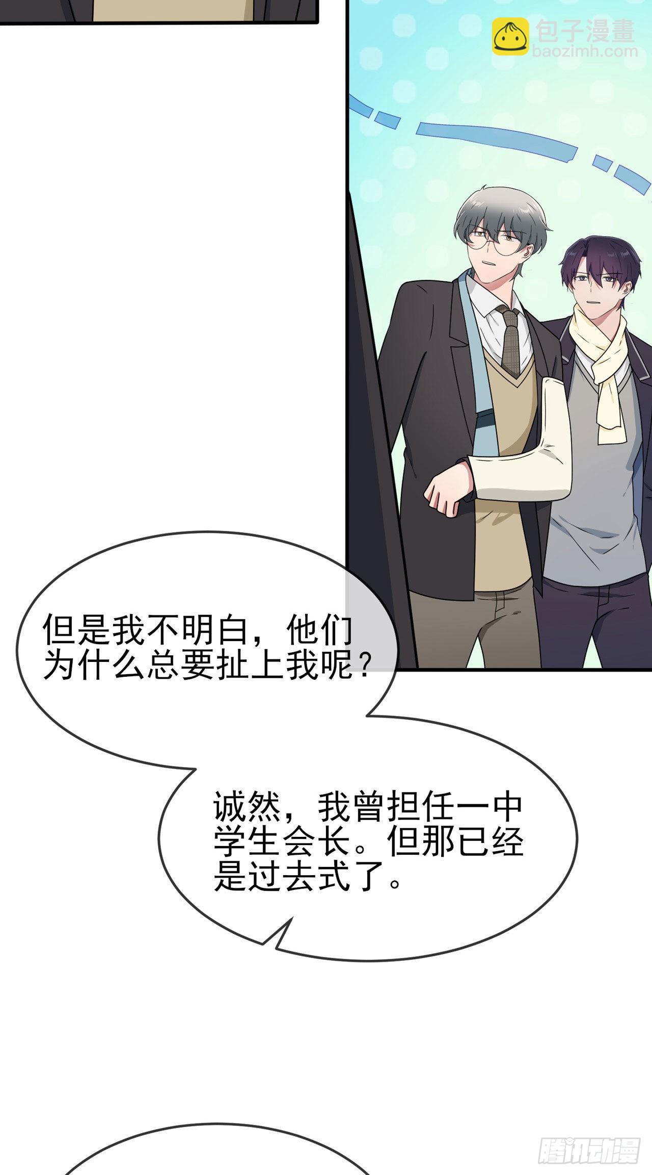 第96话：路北又回来了？-第103话