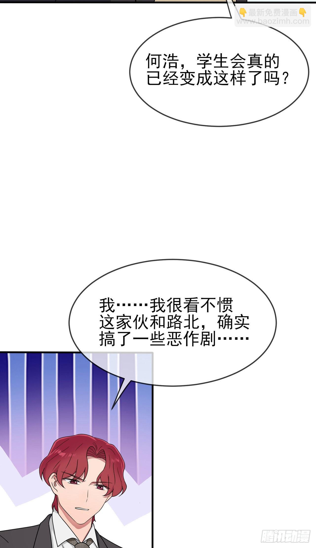 第96话：路北又回来了？-第103话