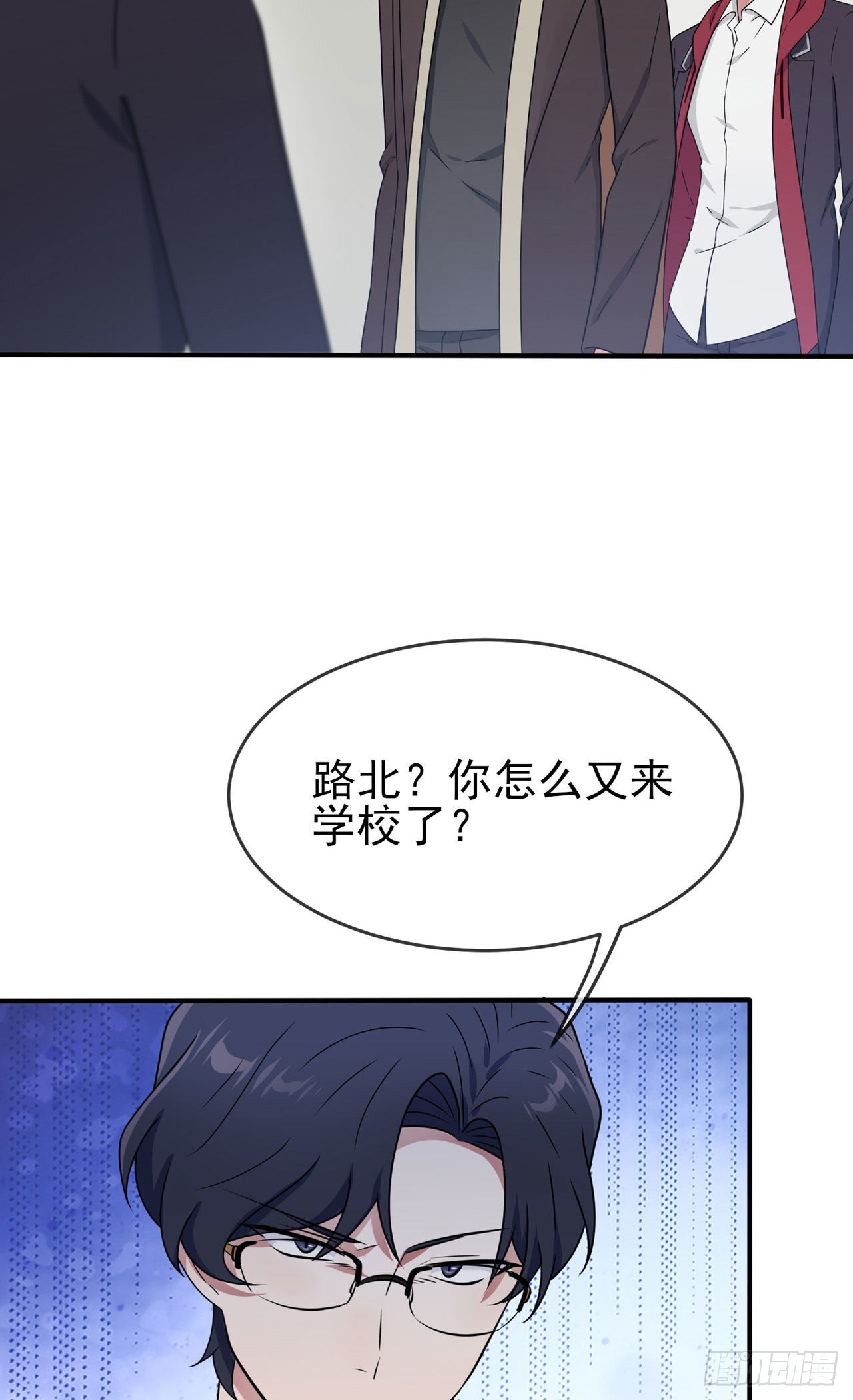 第96话：路北又回来了？-第103话