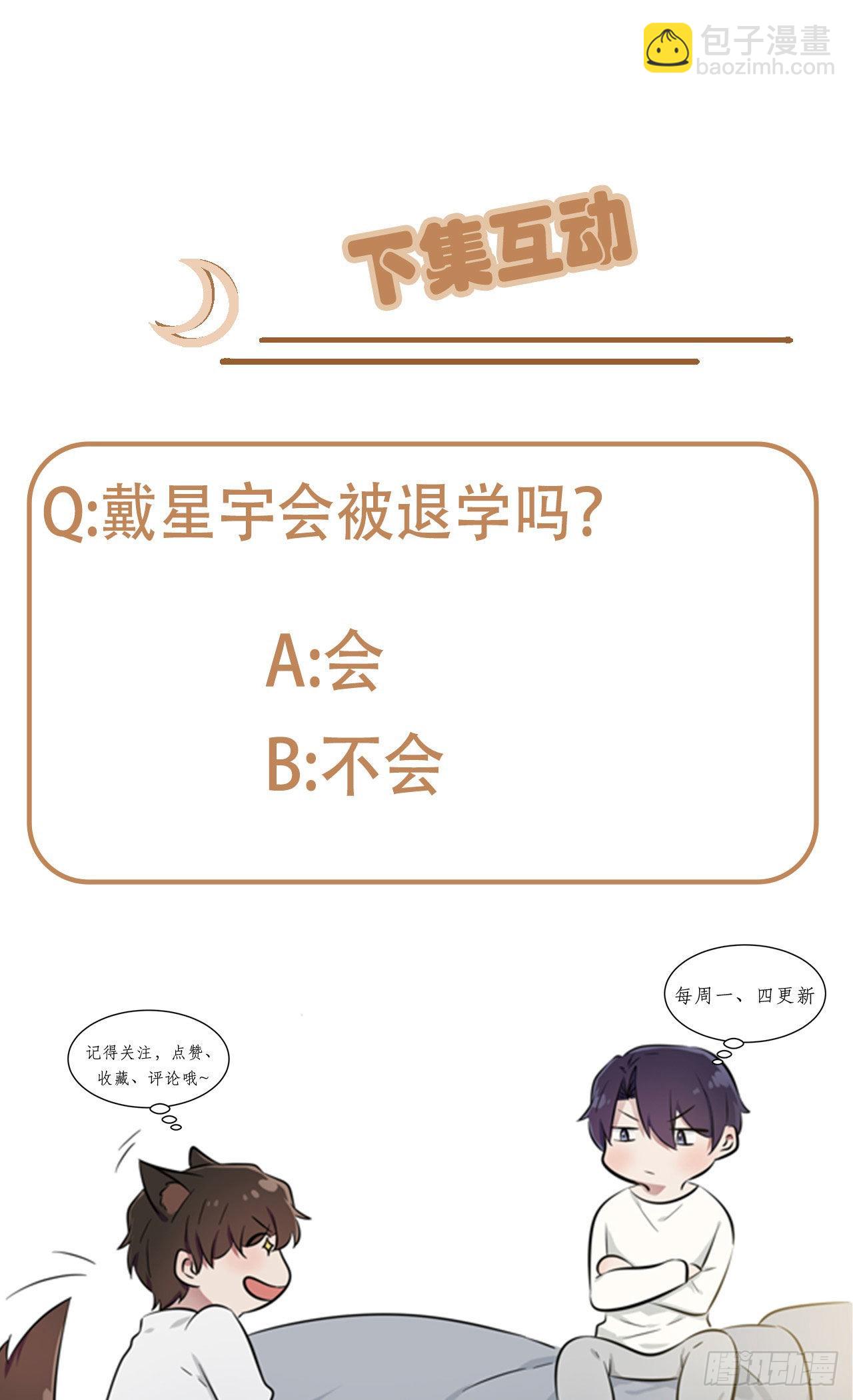 第96话：路北又回来了？-第103话